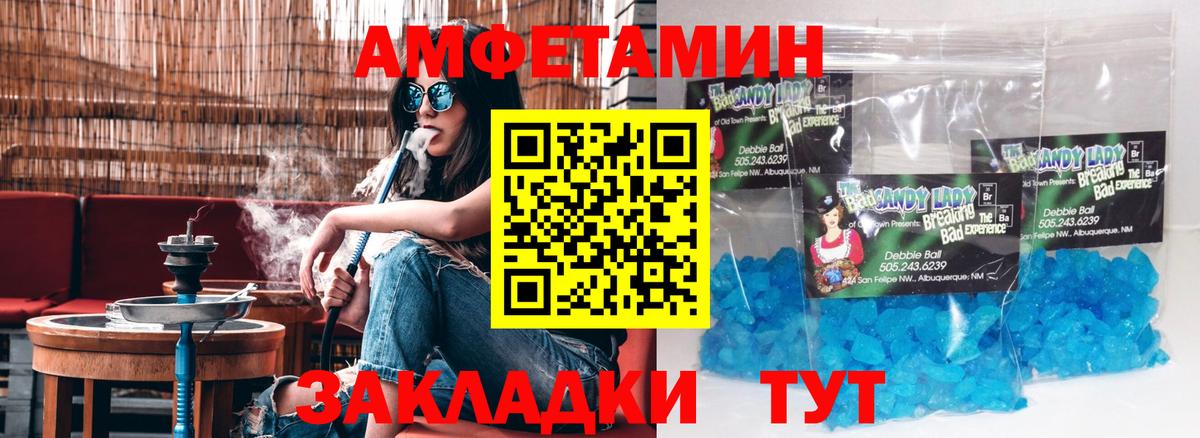 Amphetamine  Amphetamine 98%  Вход с VPN  мориарти как зайти  Клинцы 