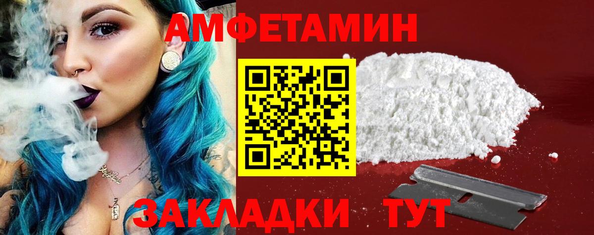 Amphetamine 97% Клинцы