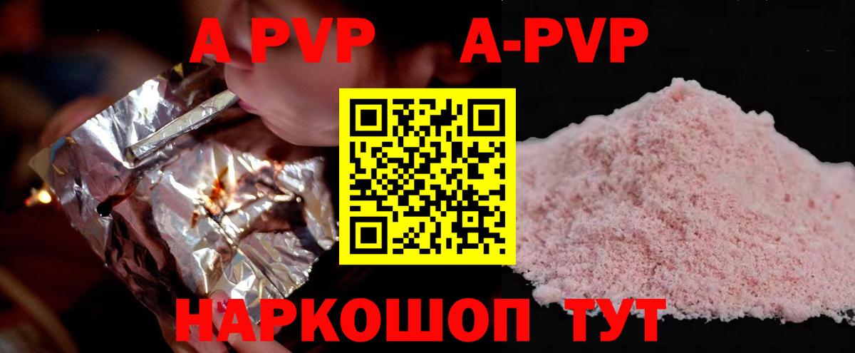 APVP мука Клинцы