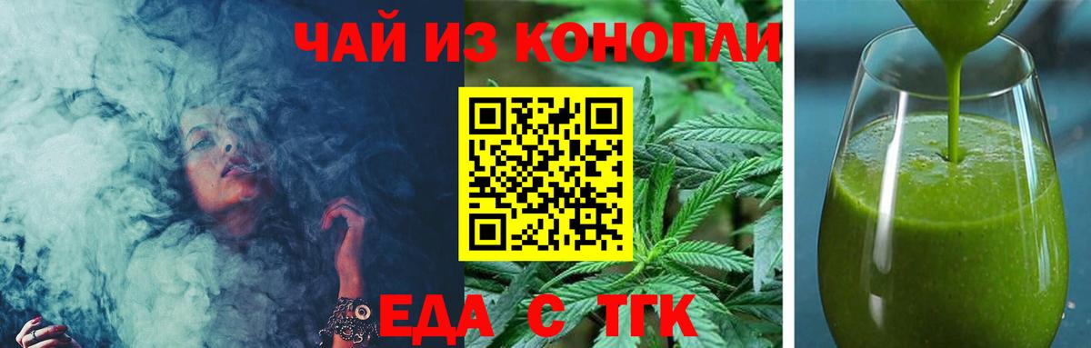 Клинцы  Еда ТГК марихуана  Вход с VPN 