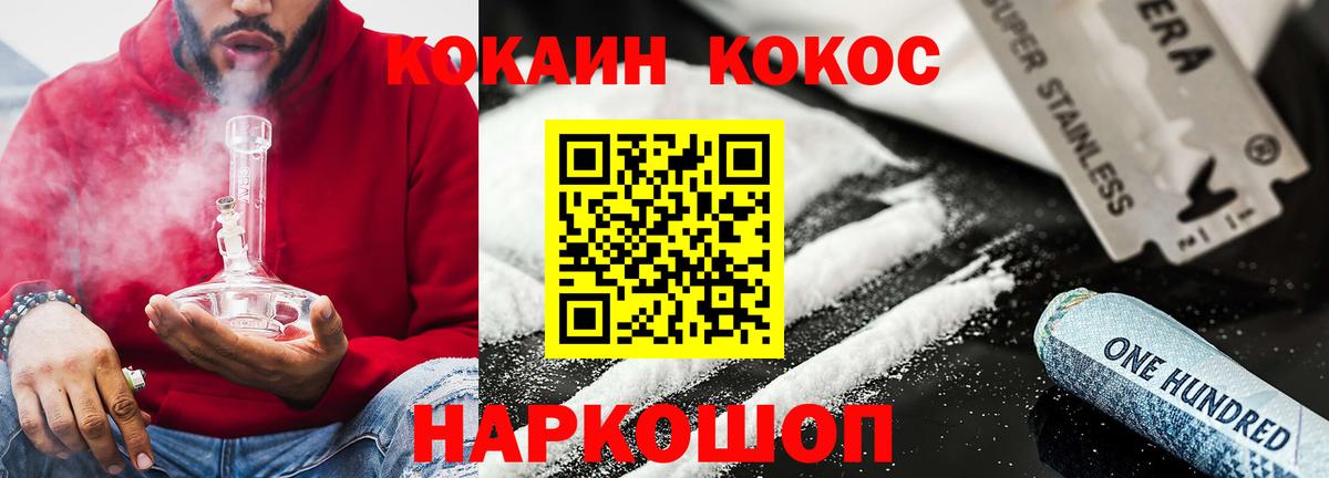 COCAIN Fish Scale  Вход с VPN  Клинцы 