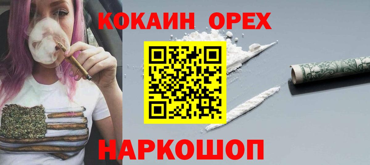 COCAIN 97% Клинцы