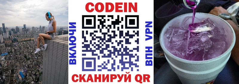 mega ссылки  Клинцы  Кодеиновый сироп Lean напиток Lean (лин)  где найти  