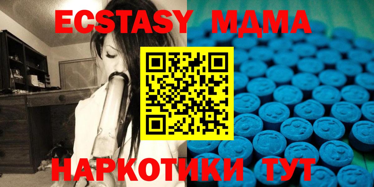 Ecstasy 280мг Клинцы
