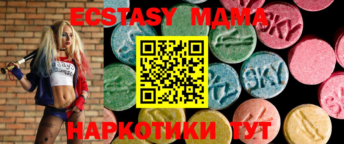 Экстази mix  Экстази XTC  Вход с VPN  Экстази  Клинцы 