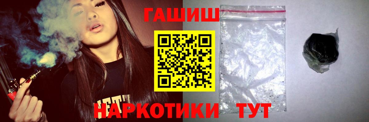 ГАШ гашик Клинцы