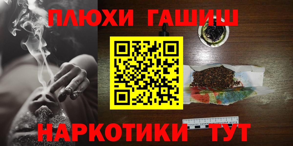 Клинцы  Гашиш гашик  ГАШИШ  Вход с VPN 