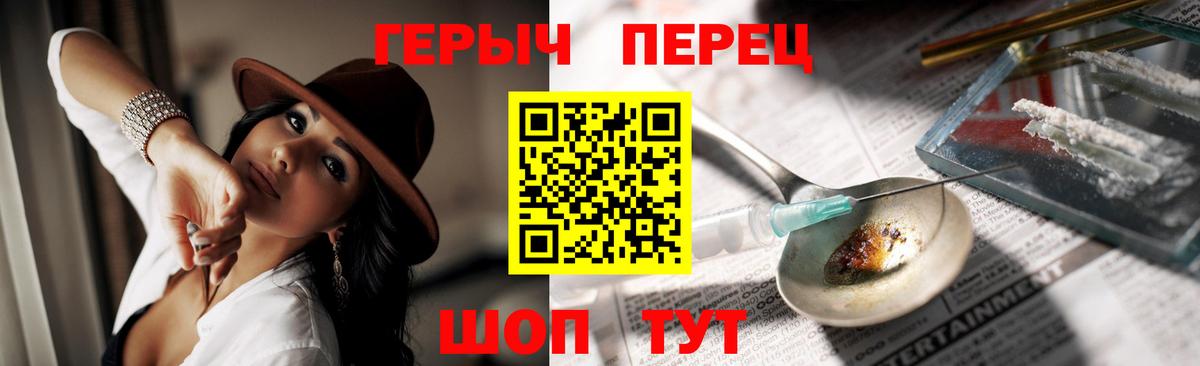 Клинцы  Героин хмурый  Вход с VPN 