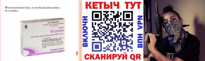 КЕТАМИН VHQ  хочу   Клинцы 