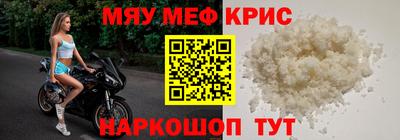 мефедрон VHQ Кумертау