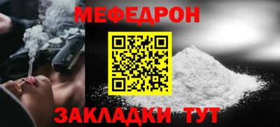 мефедрон VHQ Кумертау