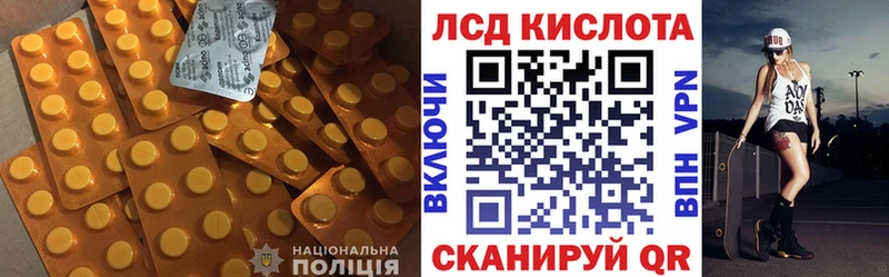 ЛСД экстази кислота  Клинцы 