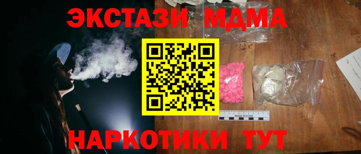 MDMA crystal  Вход с VPN  Клинцы  МДМА VHQ 
