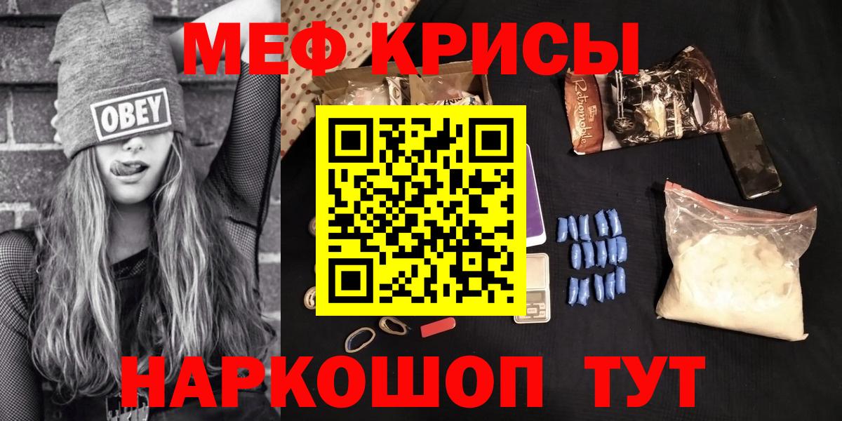 МЯУ-МЯУ  Мефедрон мяу мяу  Вход с VPN  МЕФ мука  Клинцы 