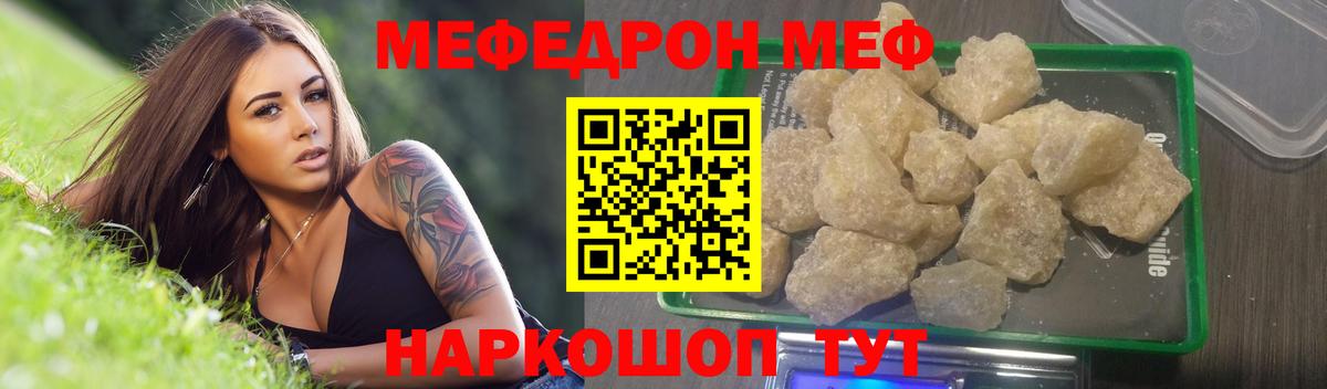 Мефедрон мука Клинцы