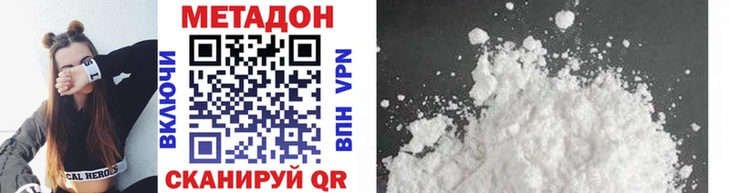 МЕТАДОН VHQ  Клинцы 