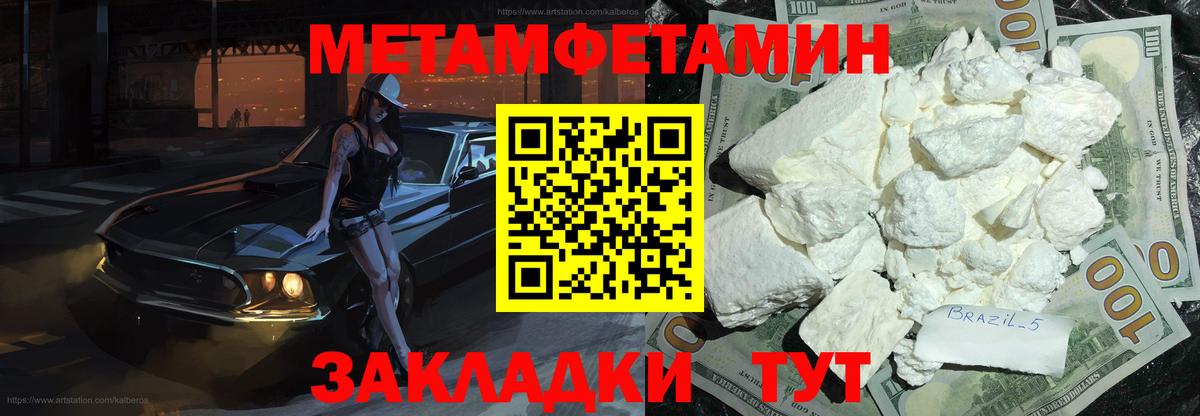 ГАШИШ  НБОМе  Вход с VPN  Мефедрон   А ПВП СК кристаллы  Клинцы  Меф  Cocaine  Каннабис 