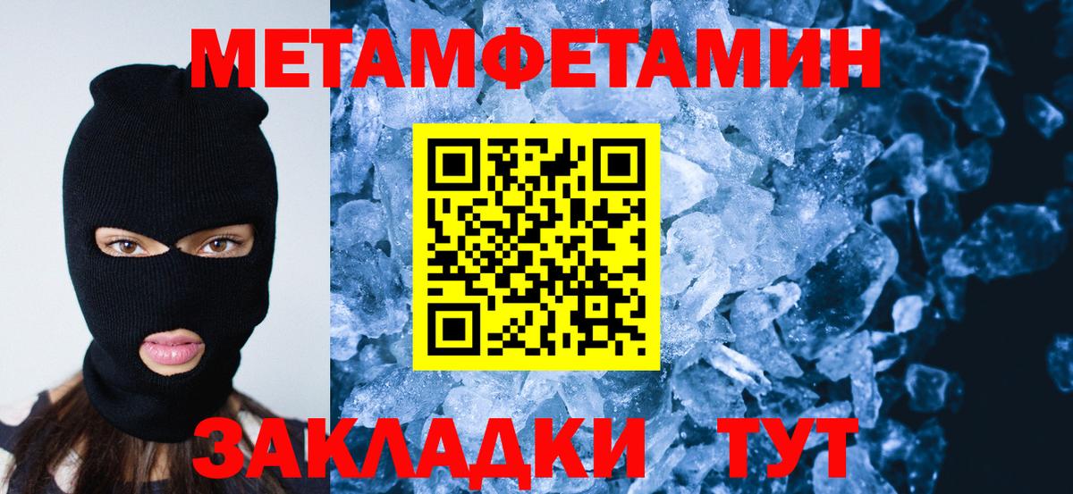 МЕТАМФЕТАМИН витя  Вход с VPN  Клинцы 