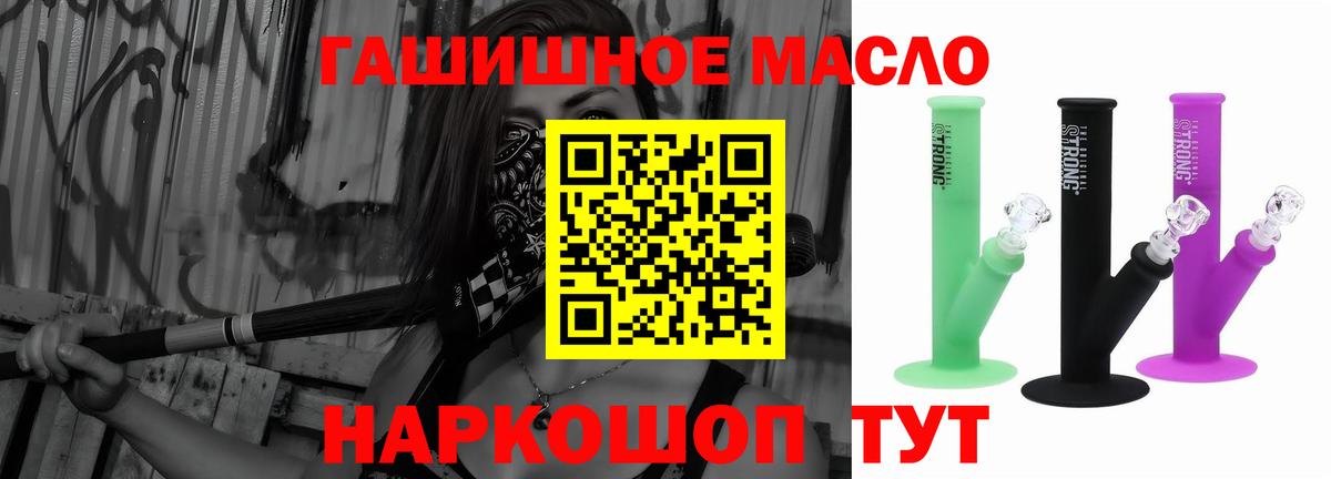 Дистиллят ТГК THC oil Клинцы
